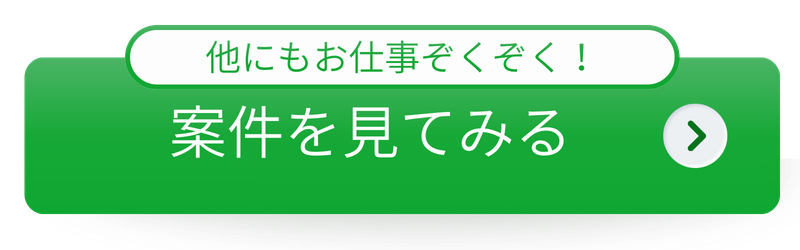 LINE 登録ボタン
